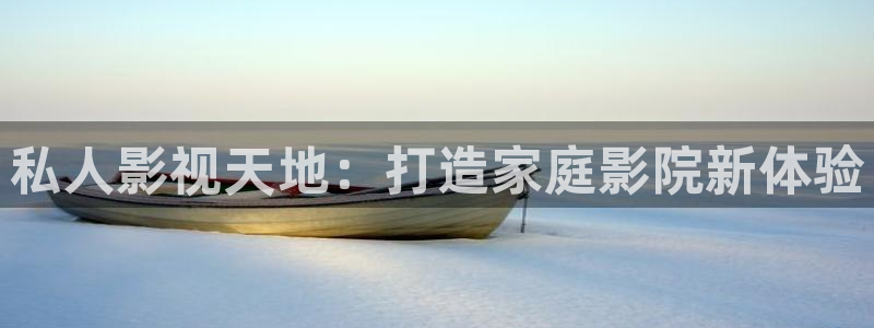 新视觉影院飘零